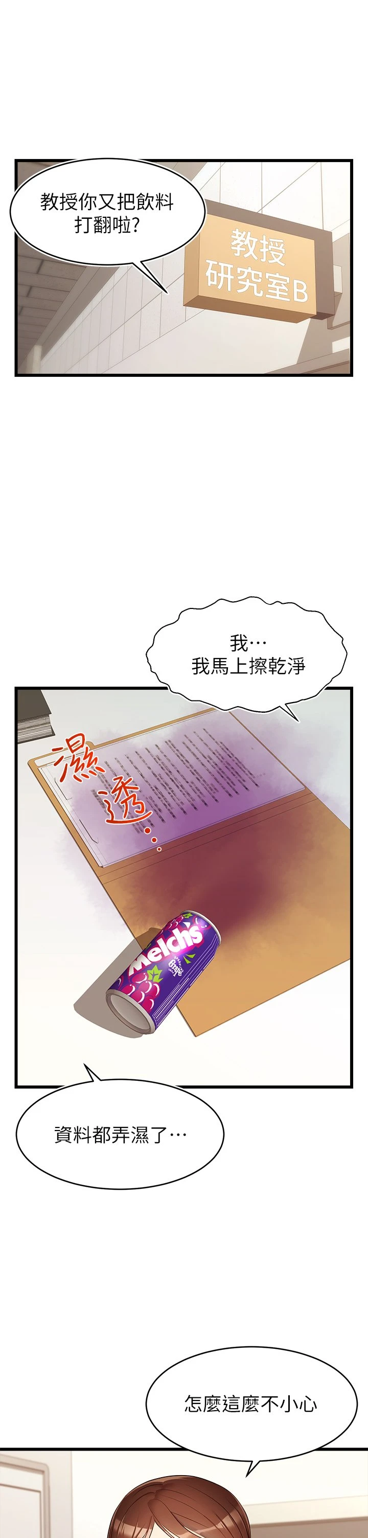 爸爸,请进!