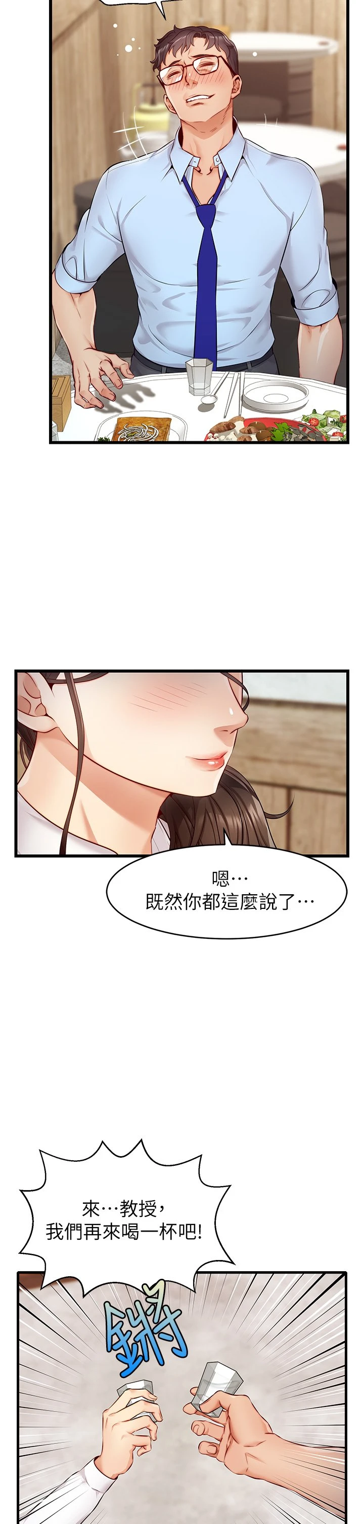 爸爸,请进!
