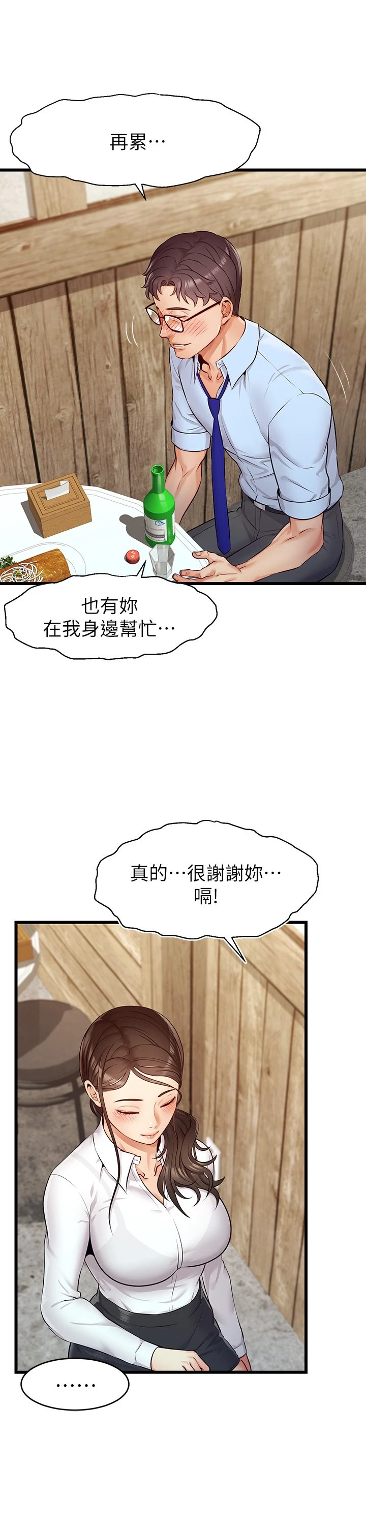 爸爸,请进!