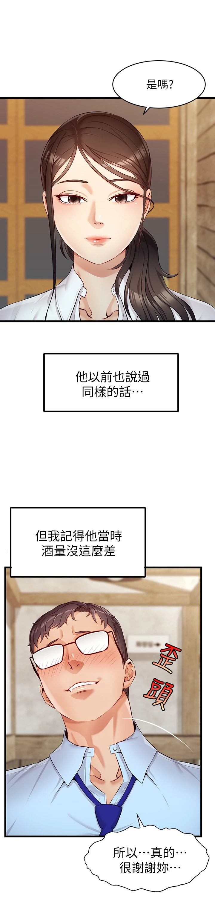 爸爸,请进!