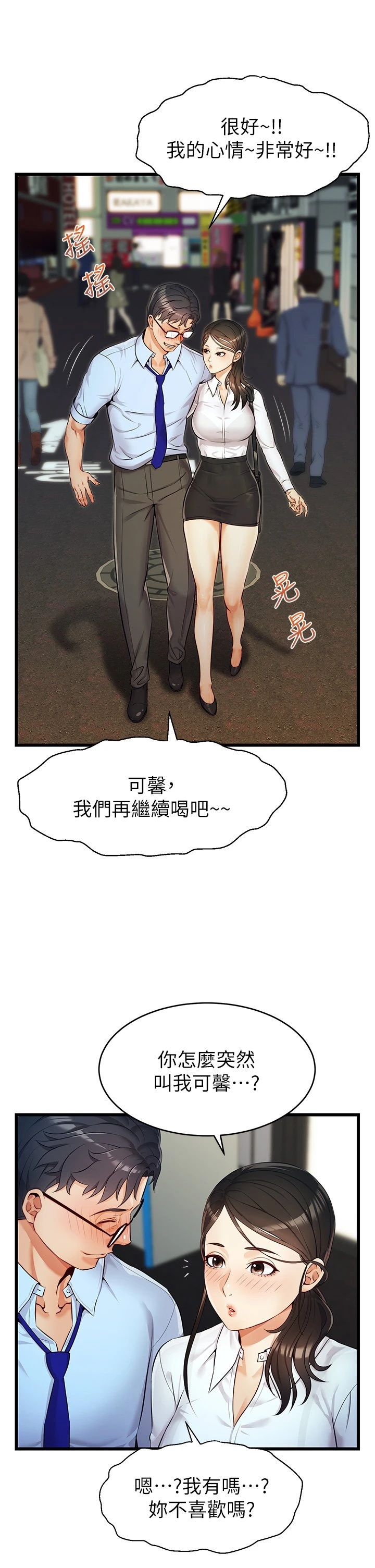 爸爸,请进!