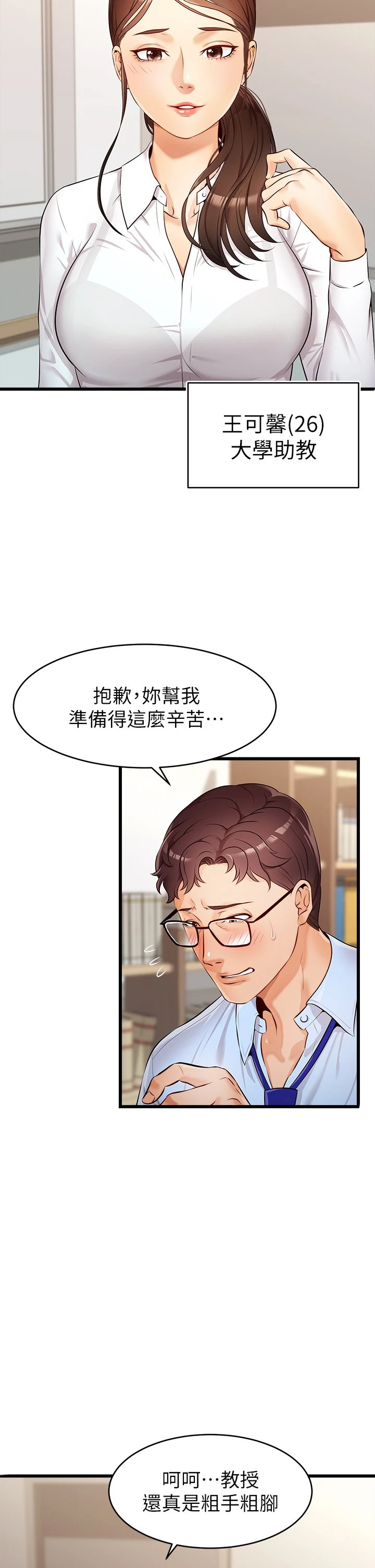 爸爸,请进!
