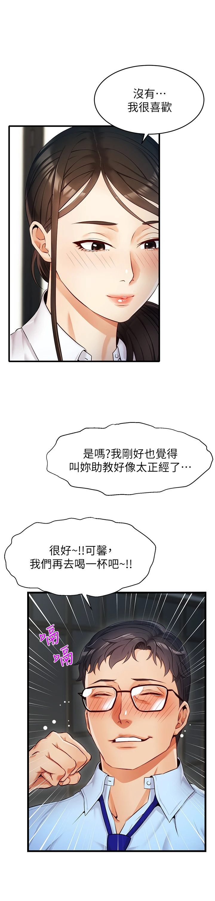 爸爸,请进!