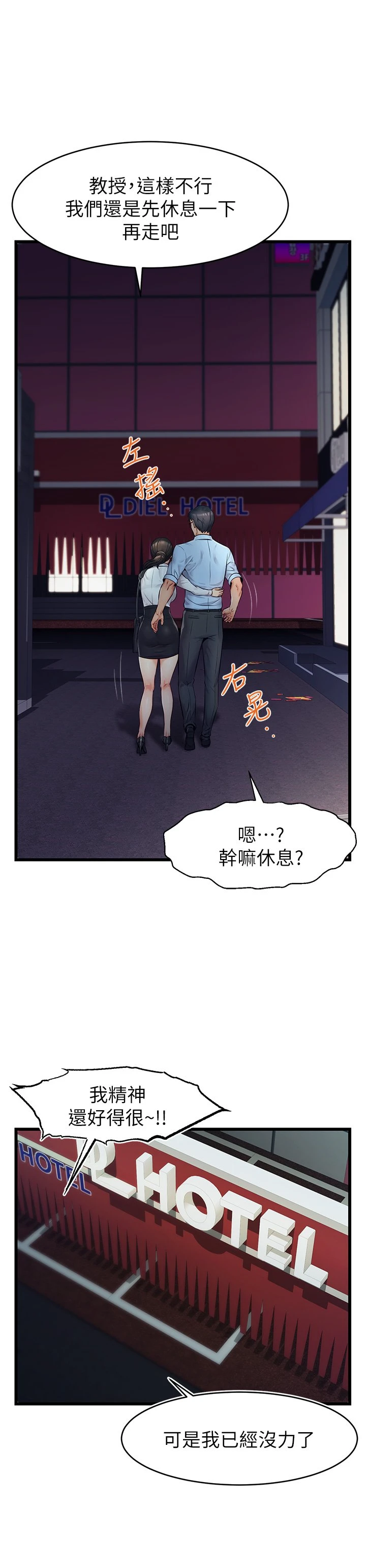 爸爸,请进!