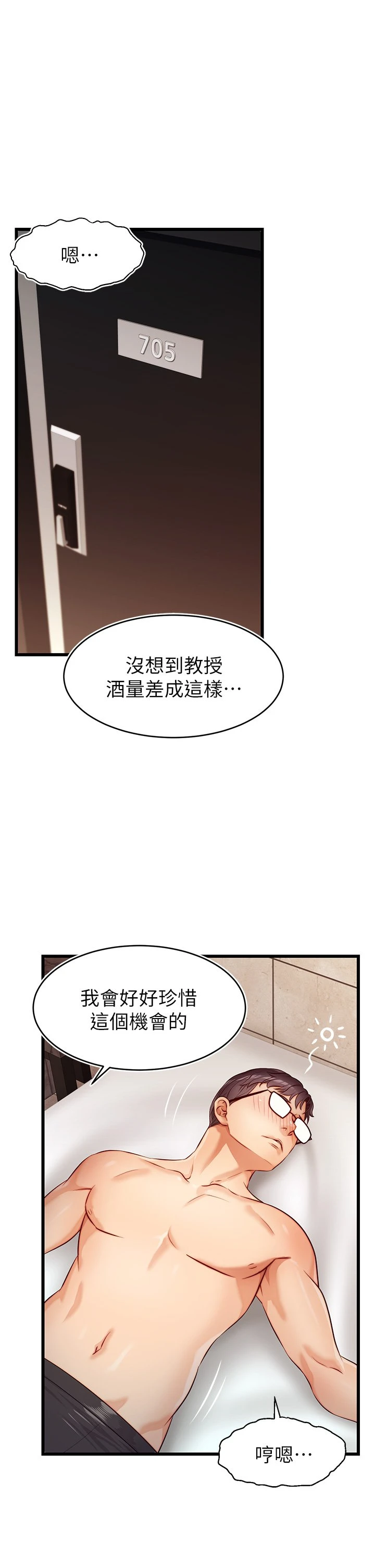 爸爸,请进!