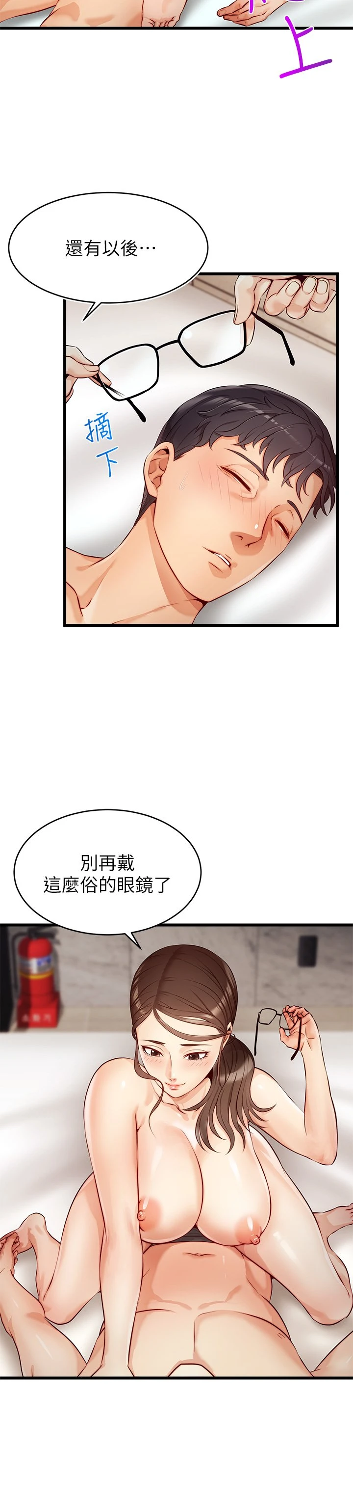 爸爸,请进!