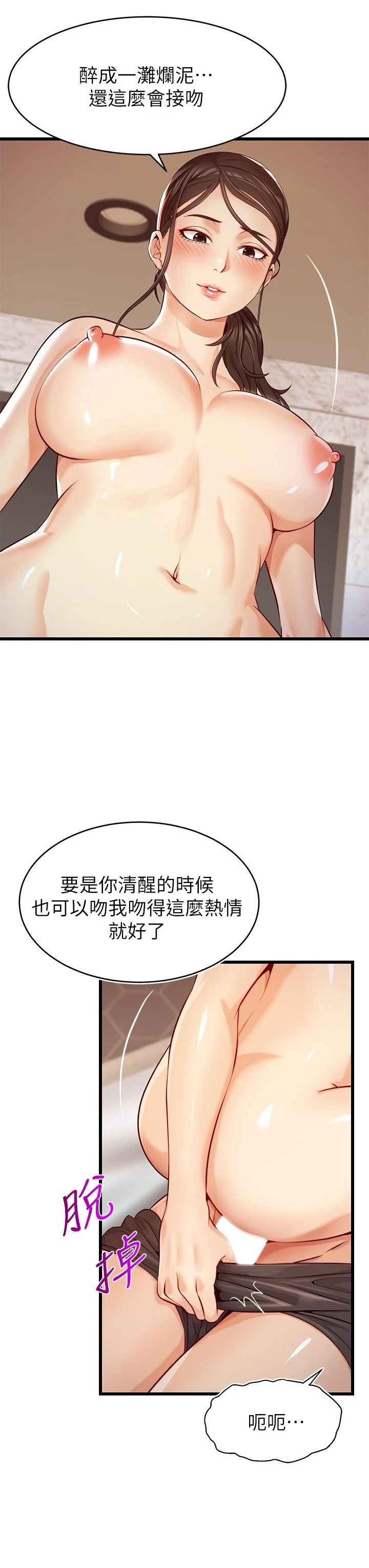 爸爸,请进!