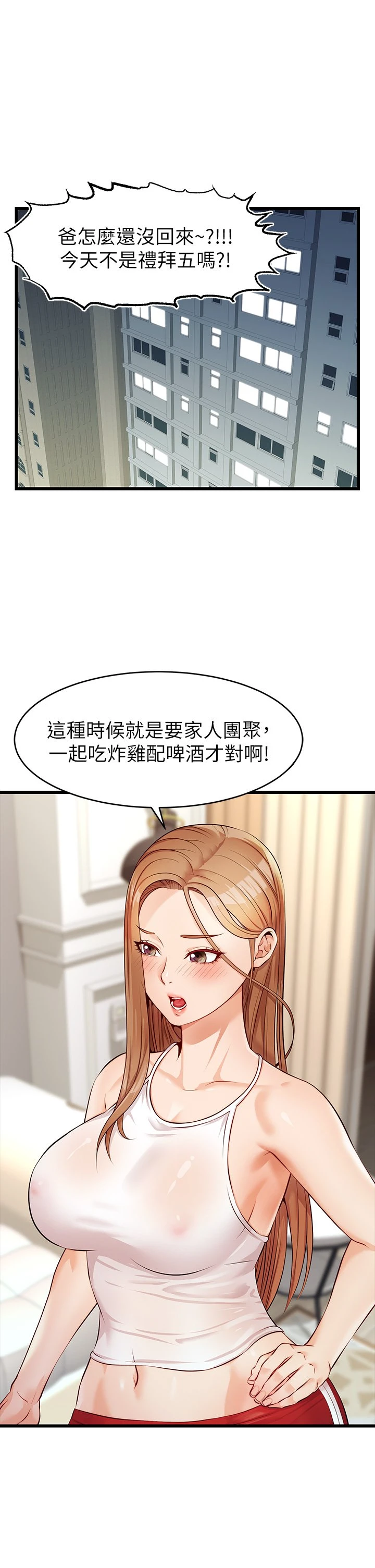 爸爸,请进!