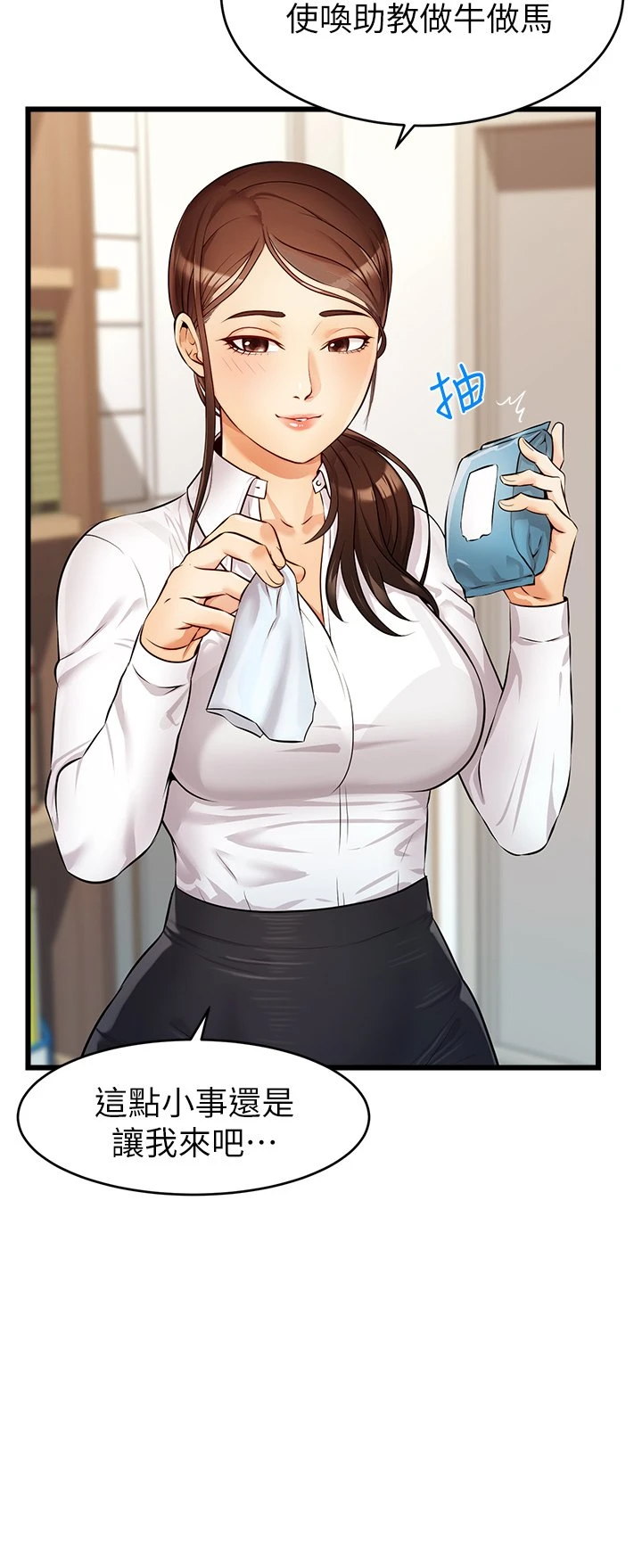 爸爸,请进!