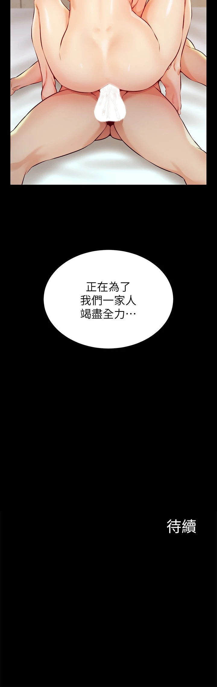 爸爸,请进!