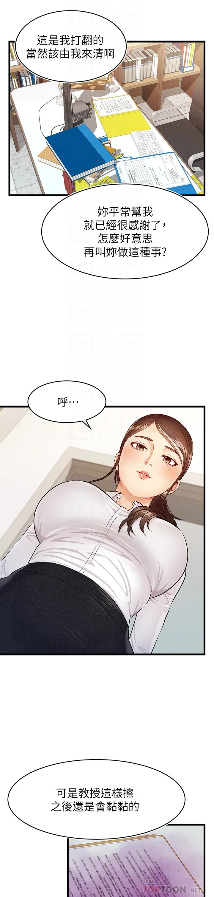 爸爸,请进!