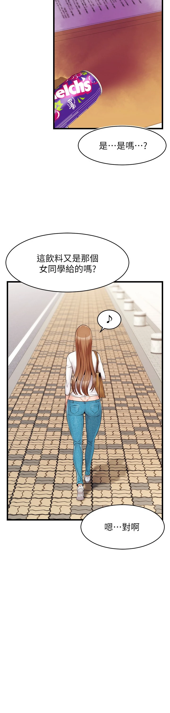爸爸,请进!