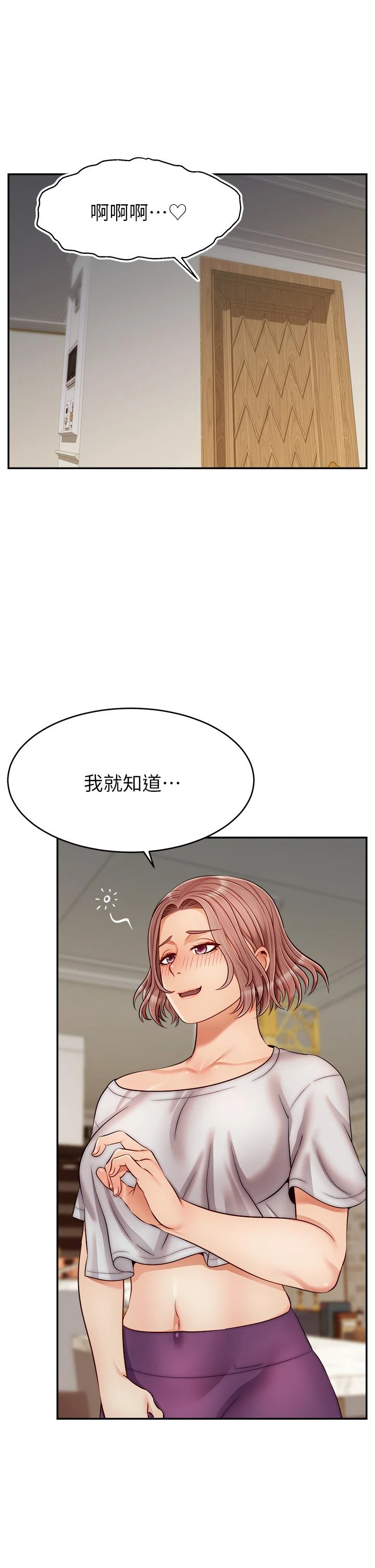 爸爸,请进!