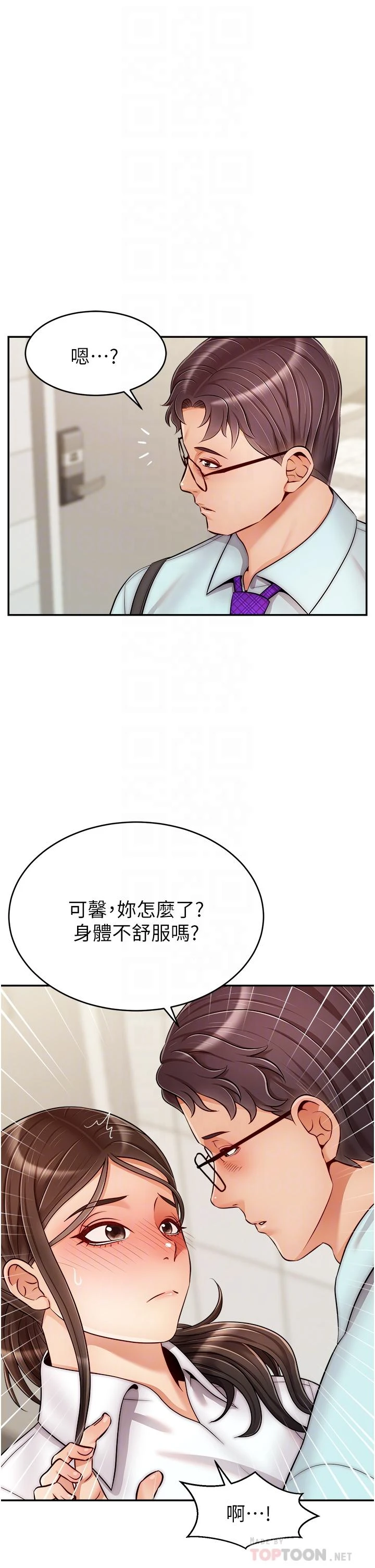 爸爸,请进!