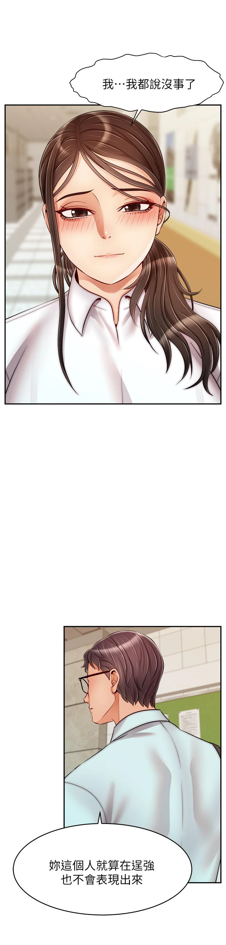 爸爸,请进!