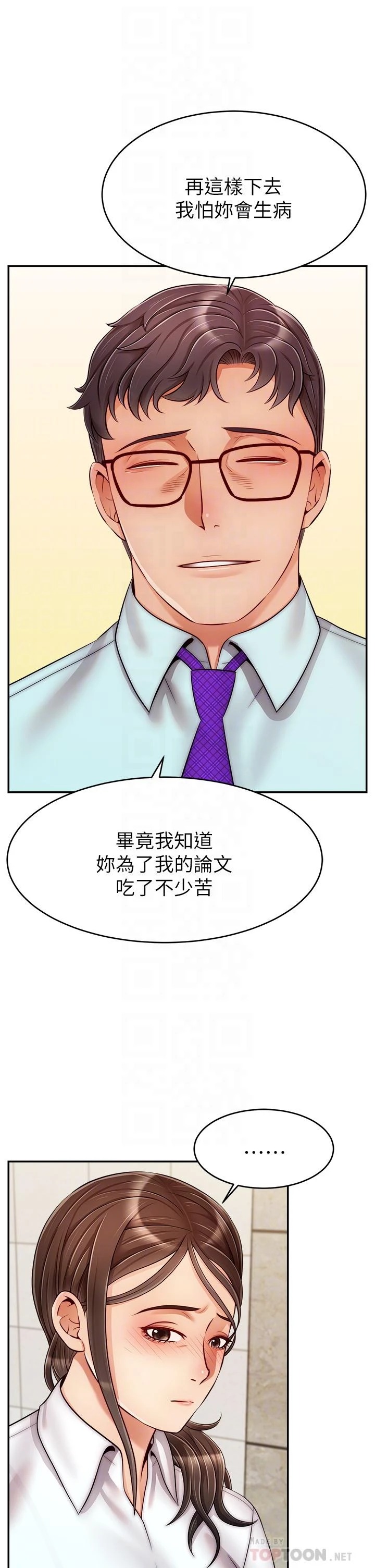 爸爸,请进!