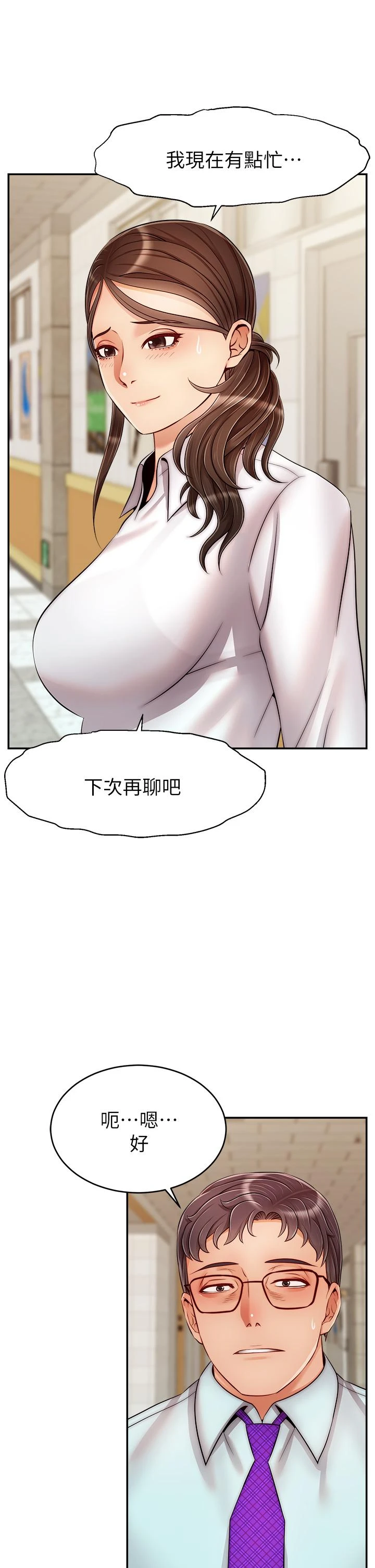 爸爸,请进!