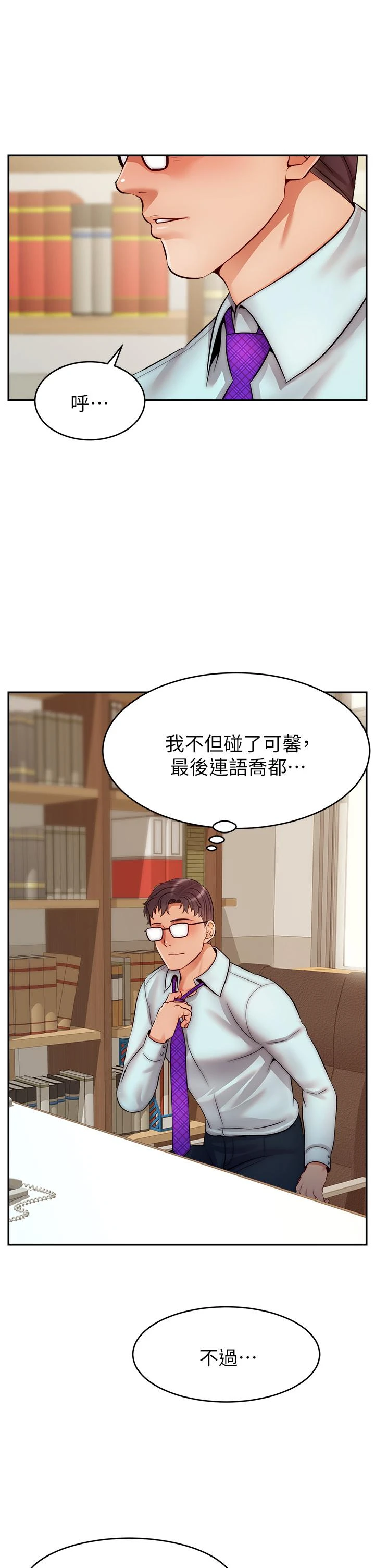 爸爸,请进!