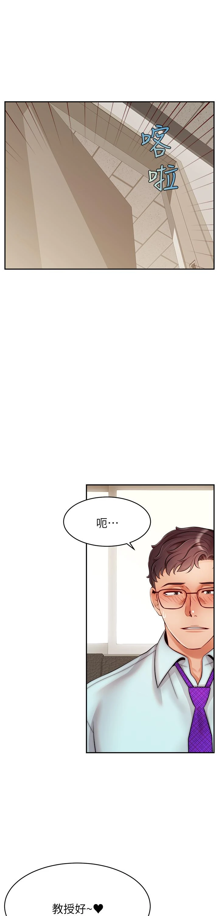 爸爸,请进!