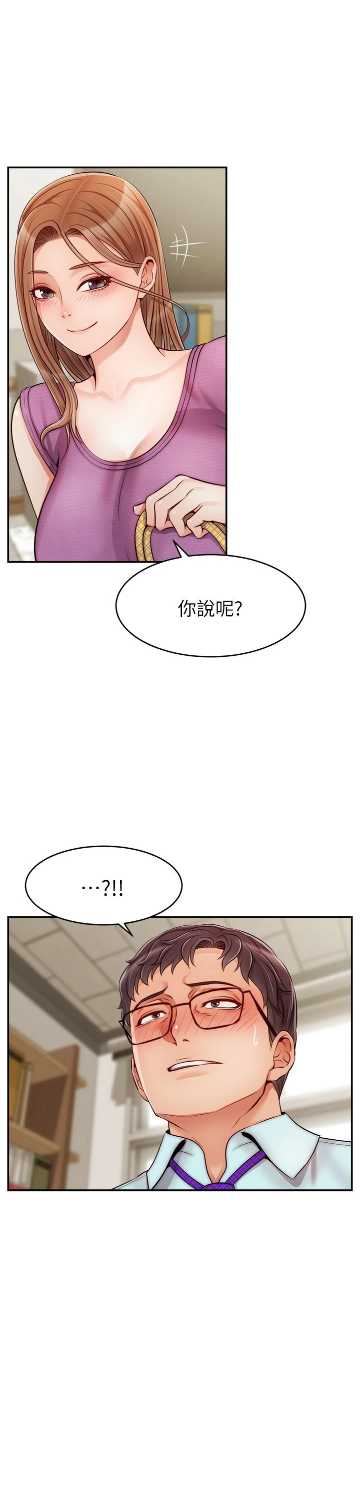 爸爸,请进!