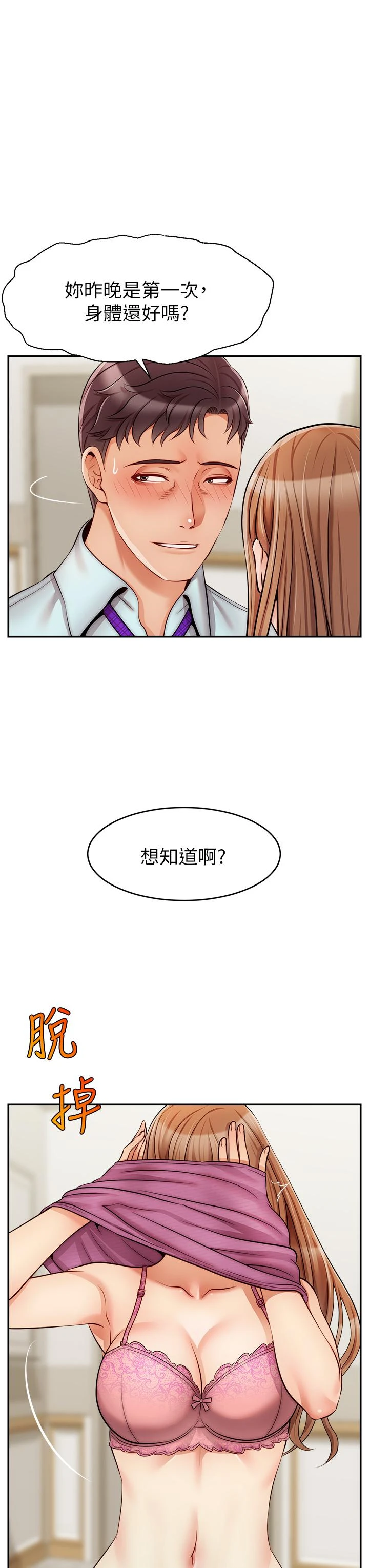 爸爸,请进!