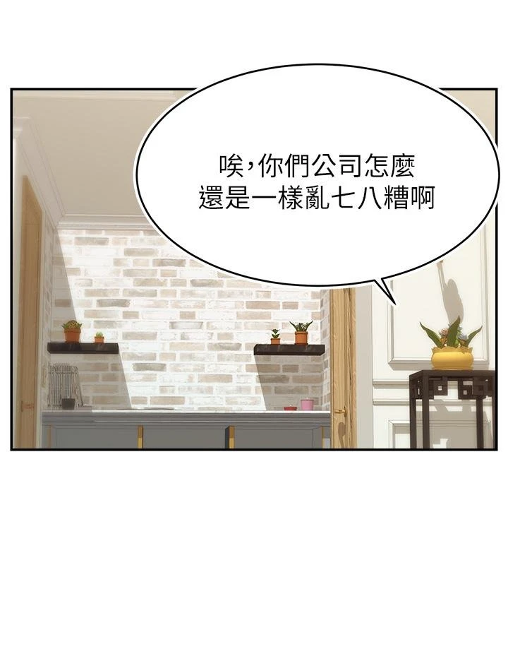爸爸,请进!