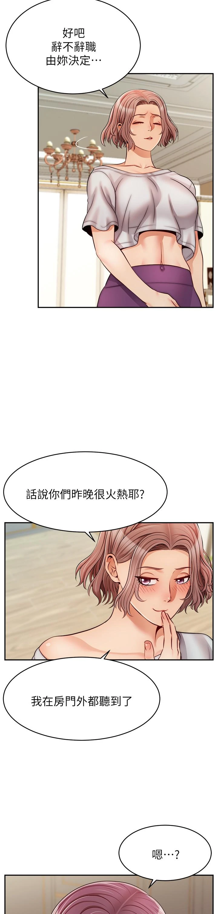 爸爸,请进!