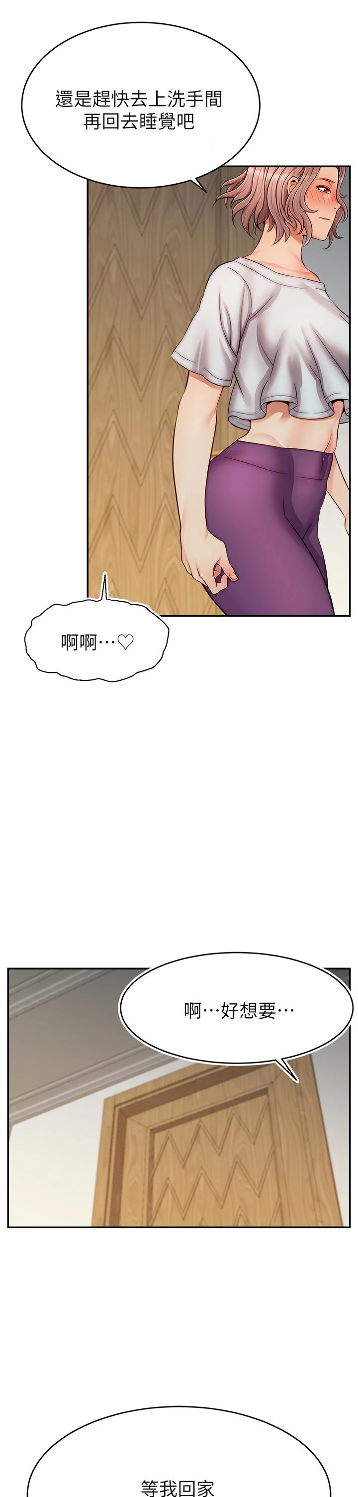 爸爸,请进!