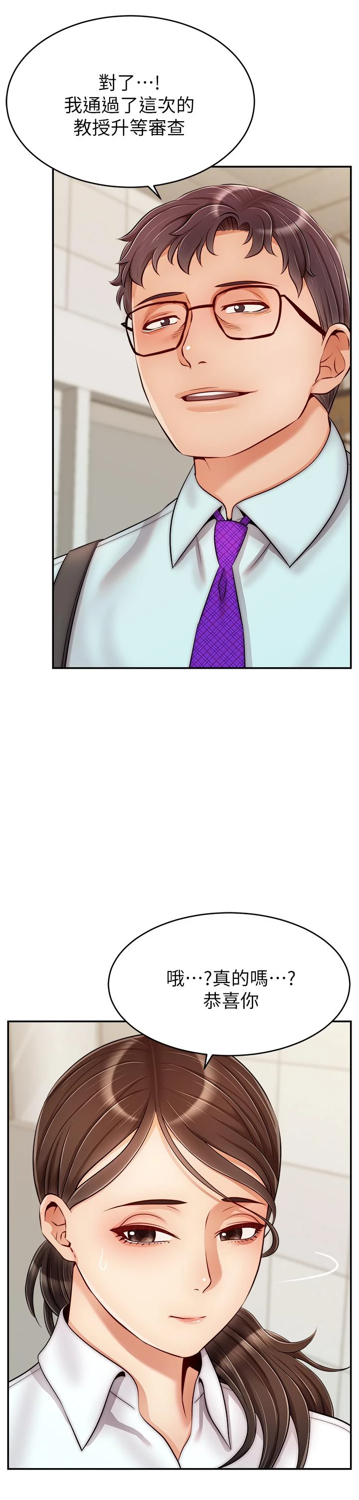 爸爸,请进!