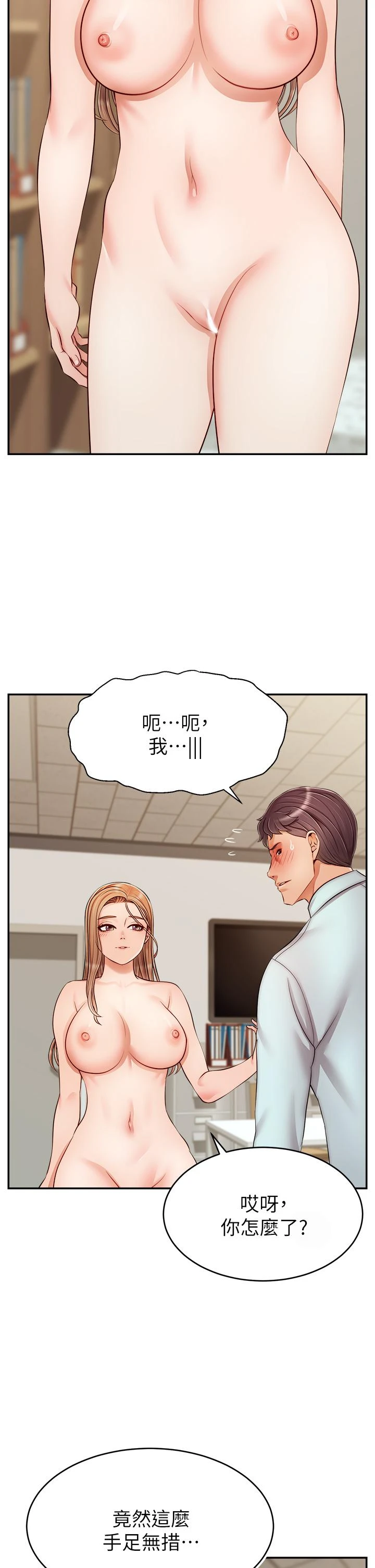 爸爸,请进!