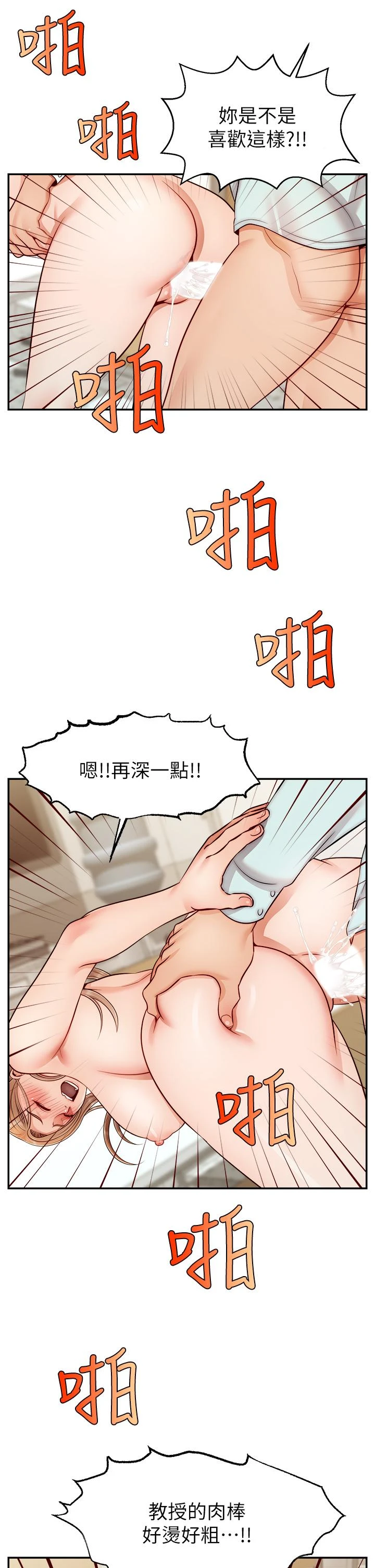 爸爸,请进!