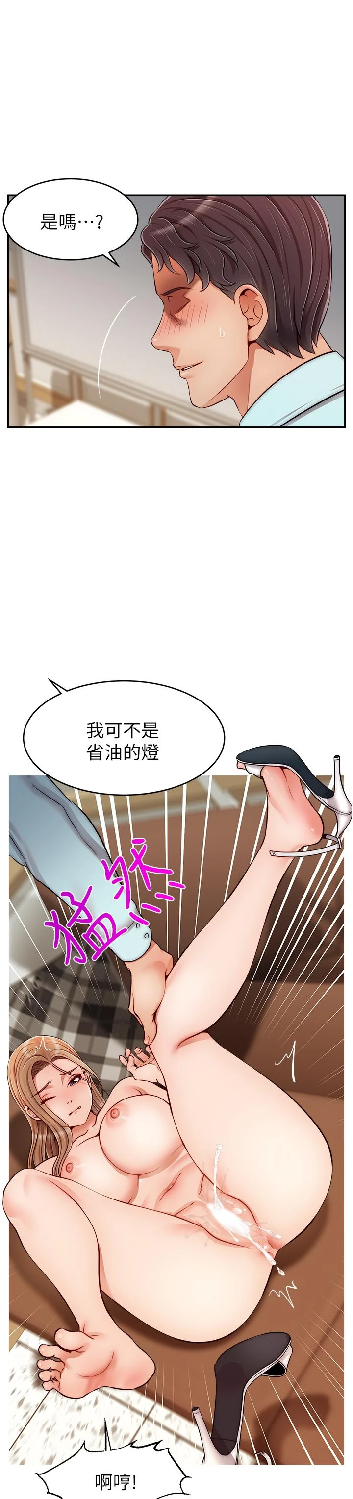 爸爸,请进!