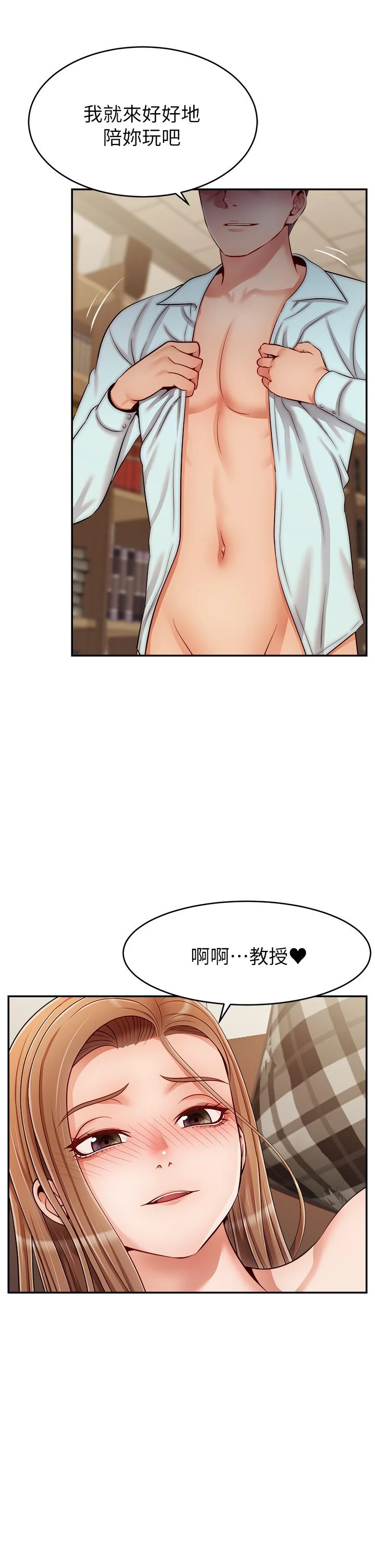 爸爸,请进!