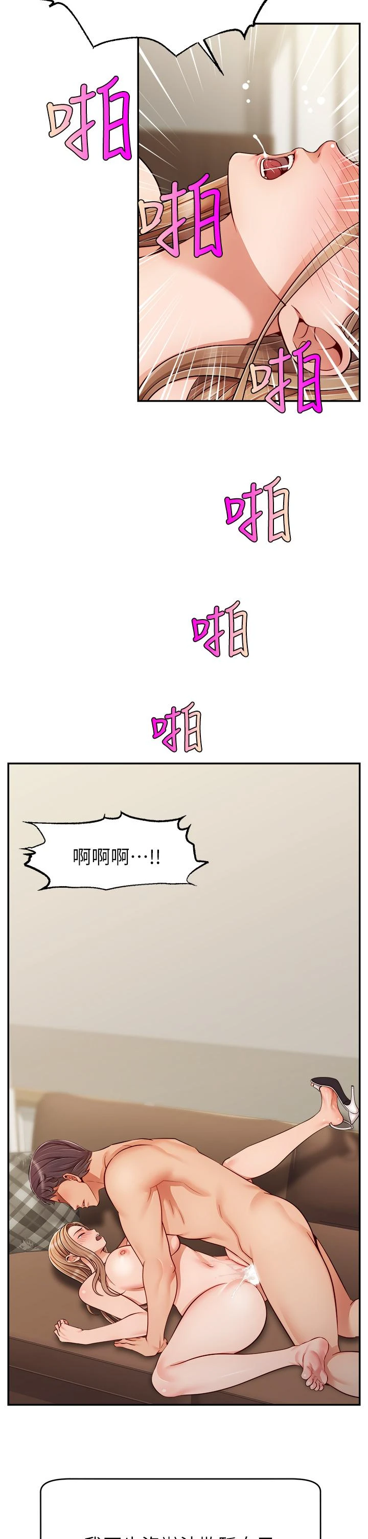 爸爸,请进!