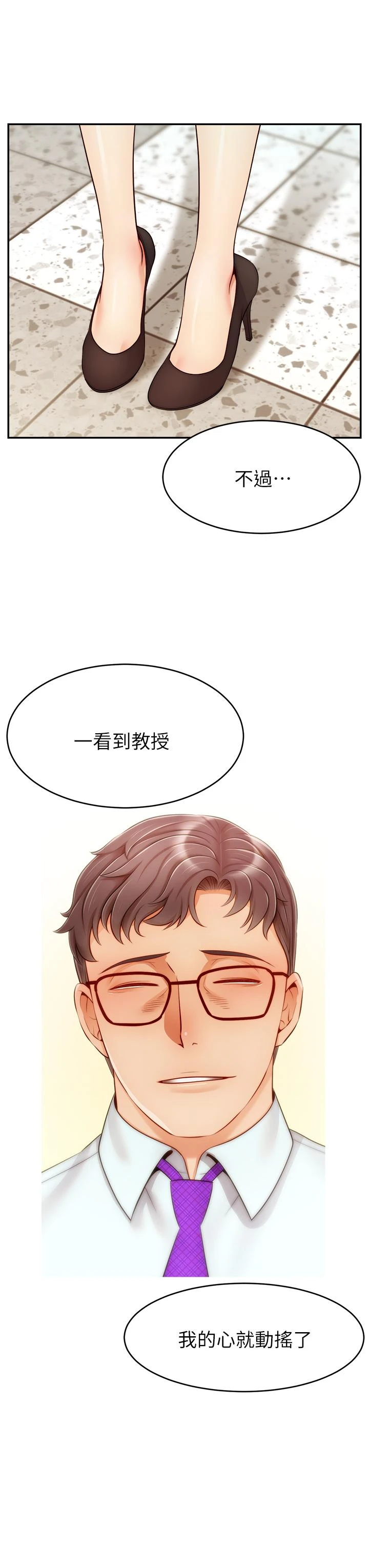 爸爸,请进!