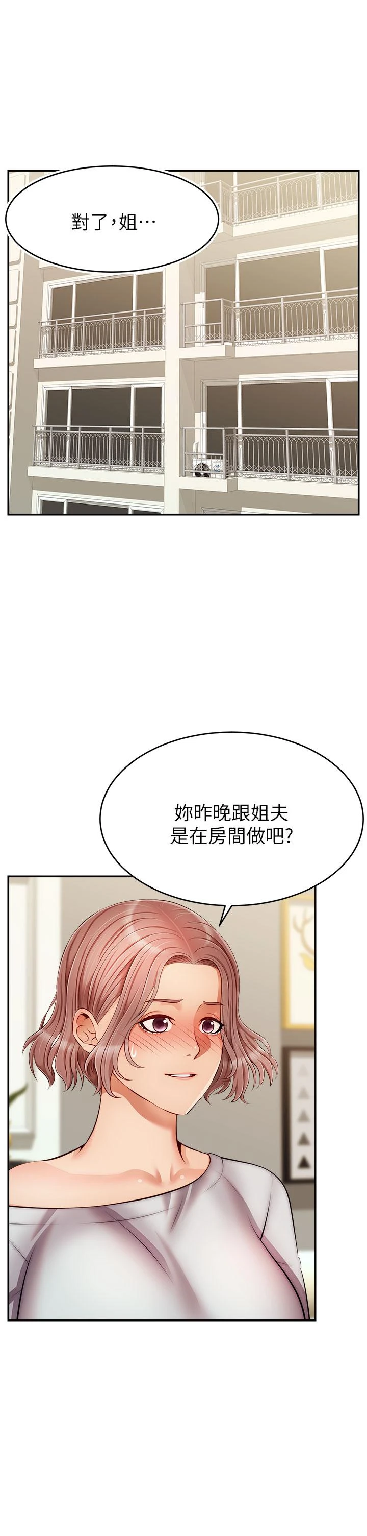 爸爸,请进!