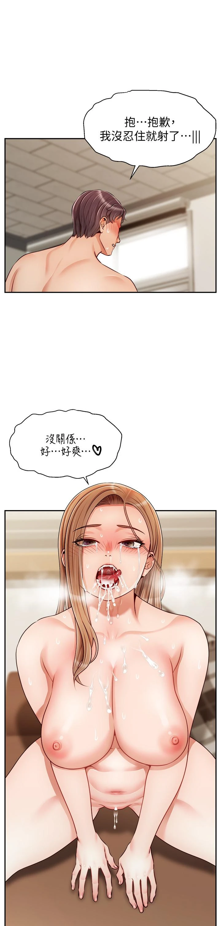 爸爸,请进!