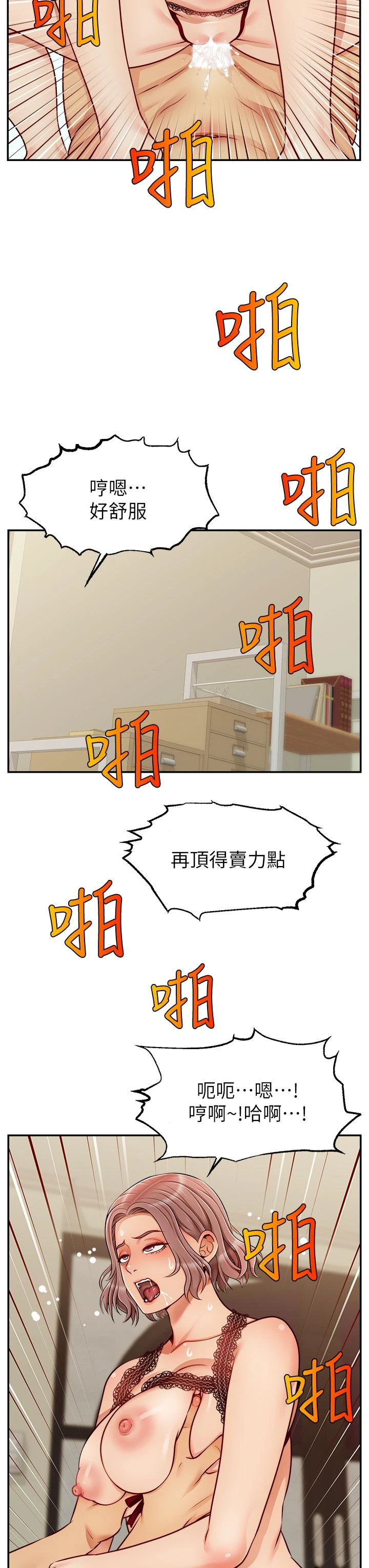 爸爸,请进!