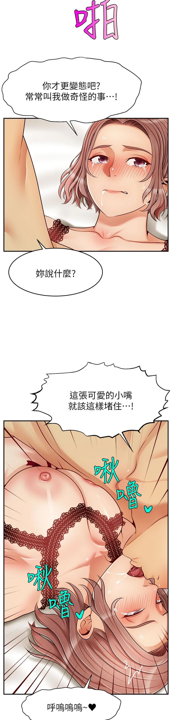爸爸,请进!