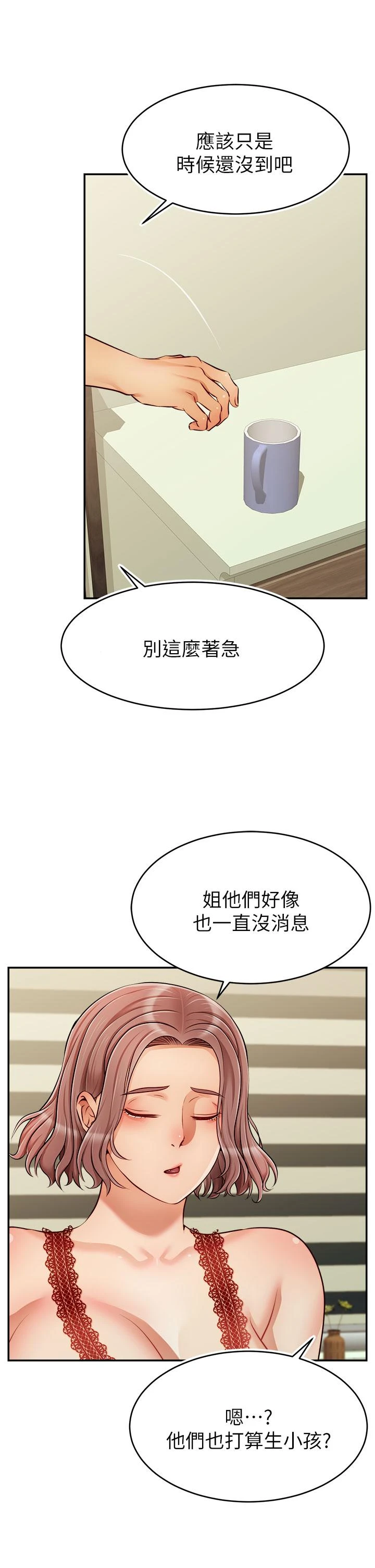 爸爸,请进!