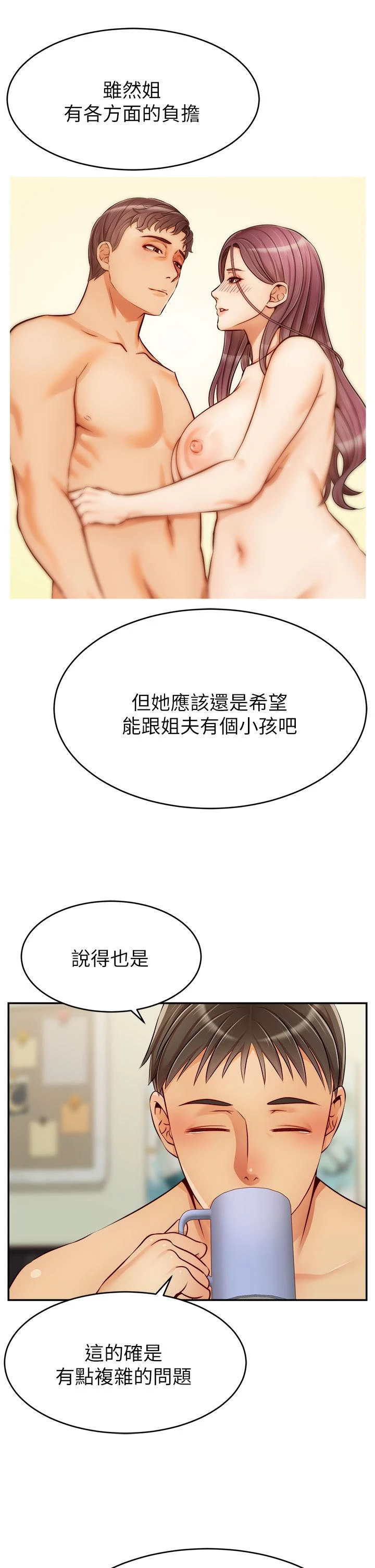 爸爸,请进!