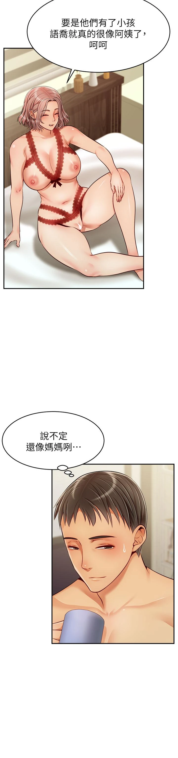 爸爸,请进!