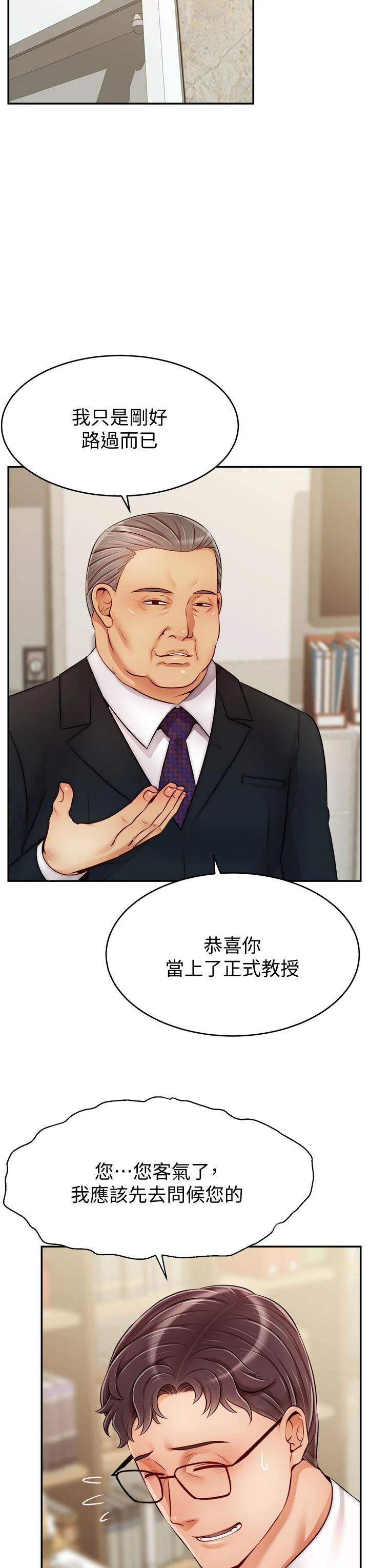 爸爸,请进!