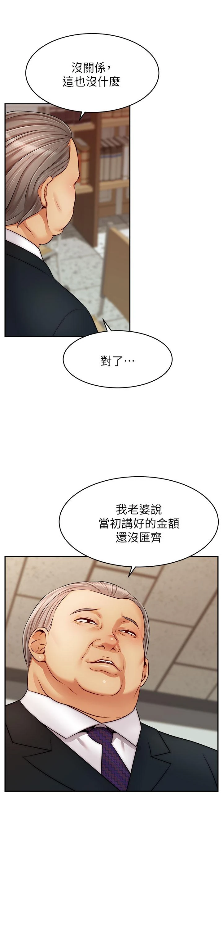 爸爸,请进!