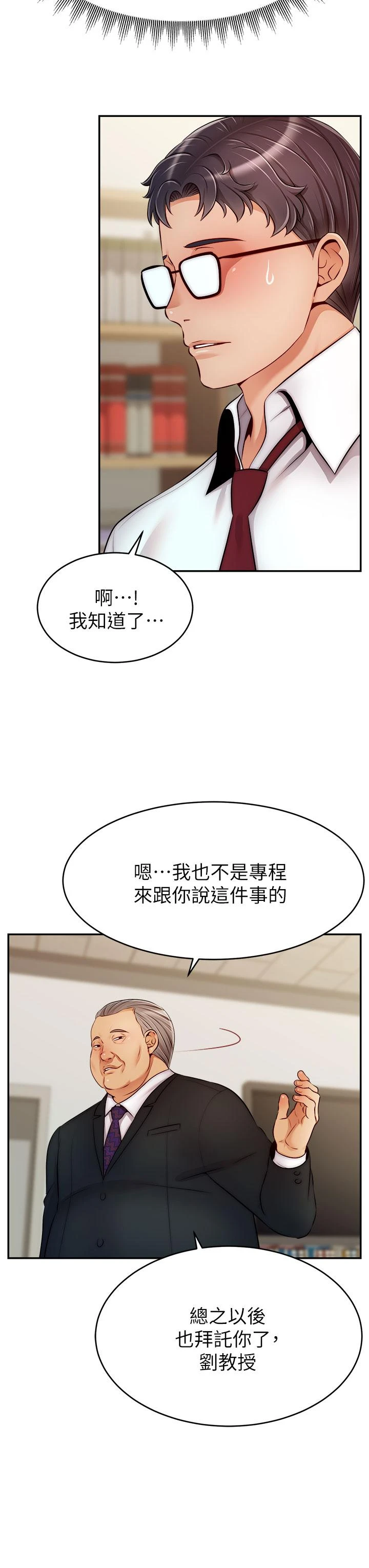 爸爸,请进!