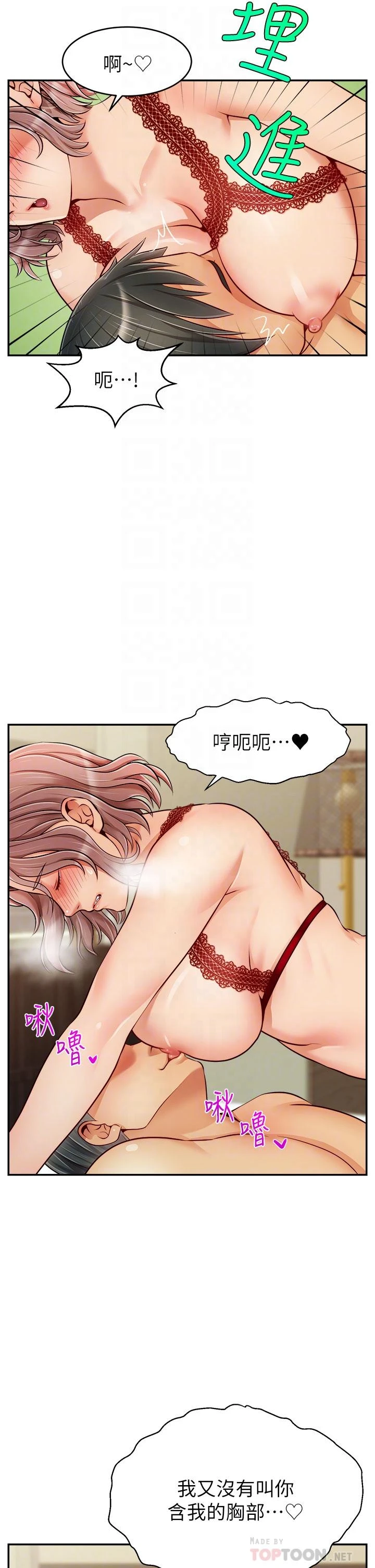 爸爸,请进!