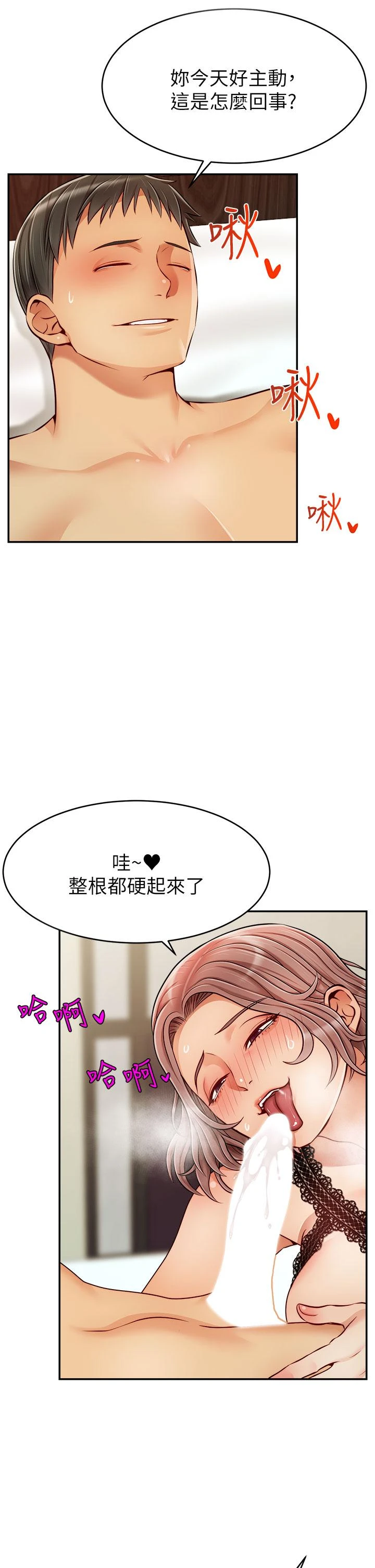 爸爸,请进!