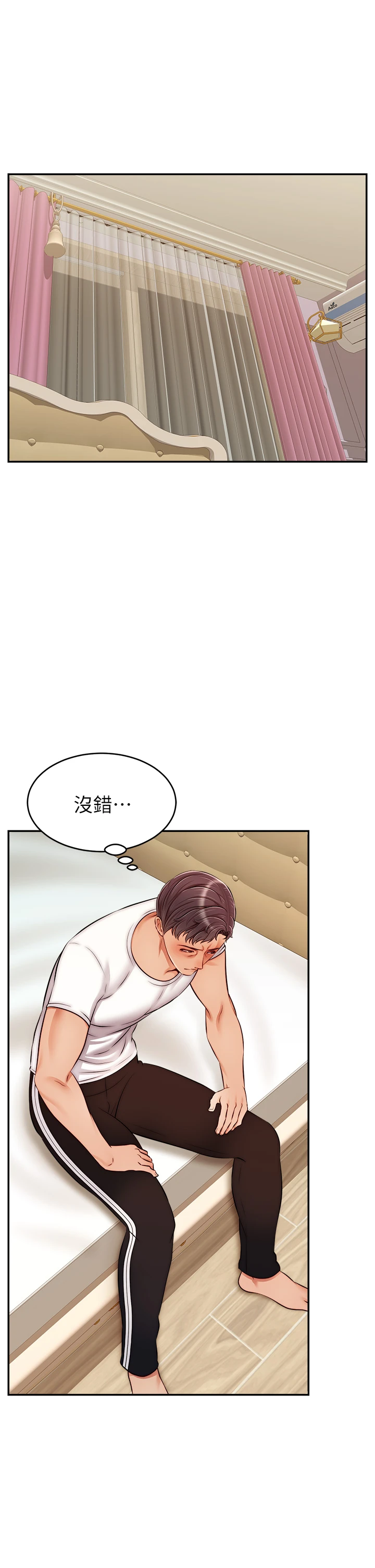 爸爸,请进!
