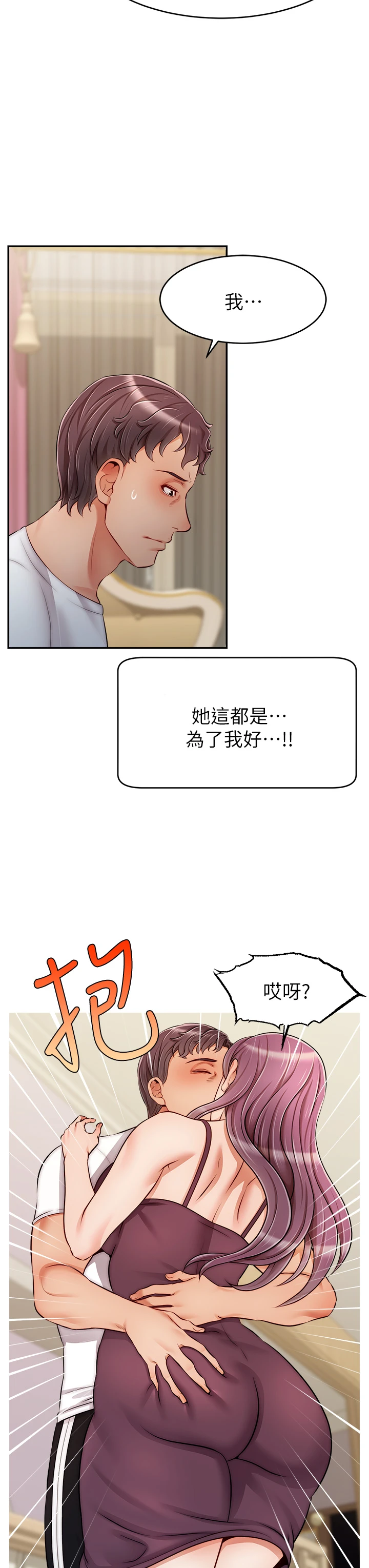 爸爸,请进!