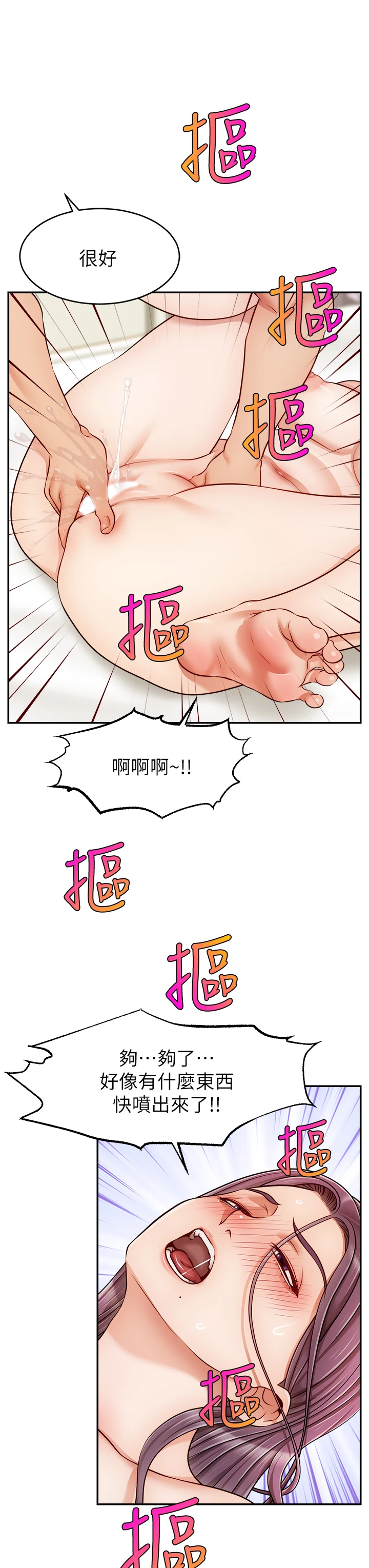 爸爸,请进!